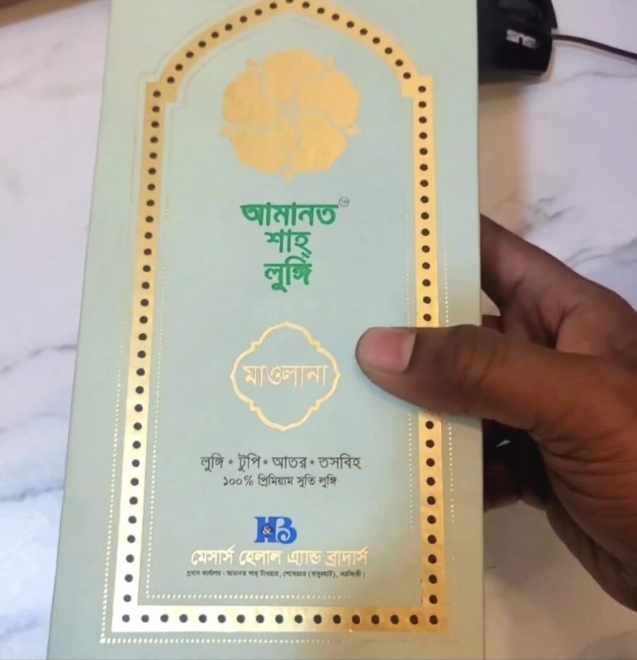 Amanat Shah Premium Lungi Gift Box – With Tupi, Ator & Tasbih | Perfect Gift for Men